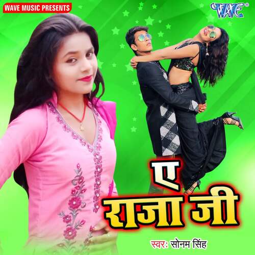 Ae Raja Ji Songs Download Free Online Songs Jiosaavn