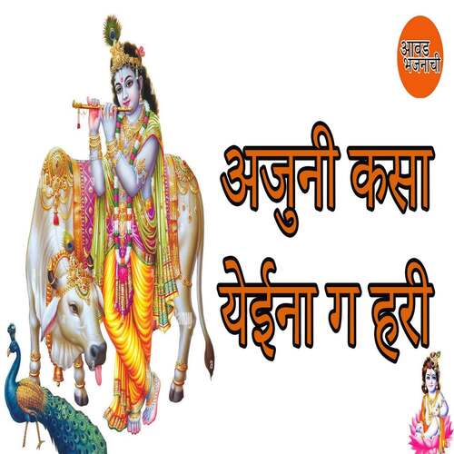 Ajun Kasa Yeina G Hari