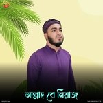 Allah Be Niyaz