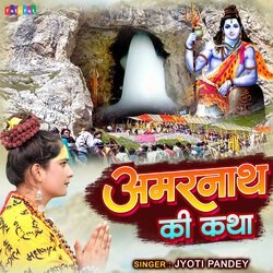 Amarnath Ki Katha-CTImAEN9QkM