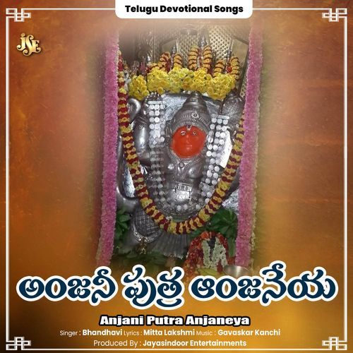 Anjani Putra Anjaneya