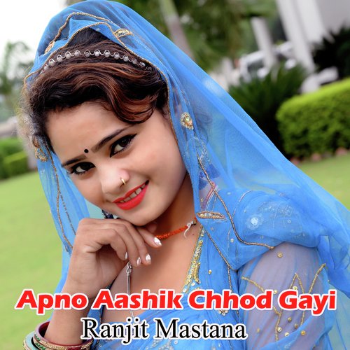 Apno Aashik Chhod Gayi