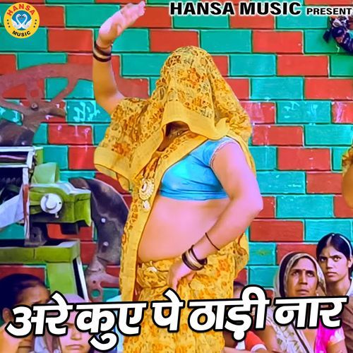 Are Kua Pe Thadi Naar