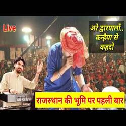 Are dwarpalo kanhaiya se kehdo - Live-BysPQiJeBFE