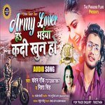 Army Lover Ha Bhaiya Ka Di Khun Ho
