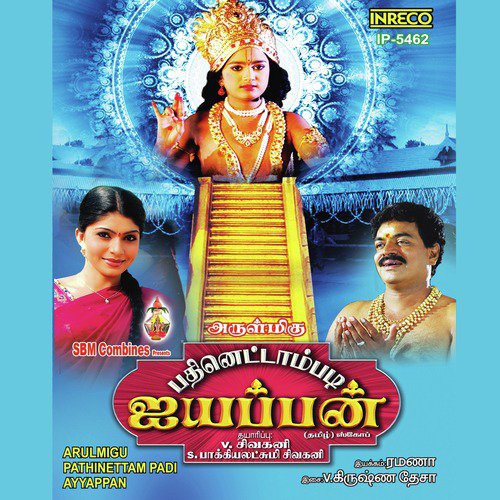 Tamil New Year by Thenmozhi Iyappan