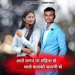 Ate Lagana Mahina Sey