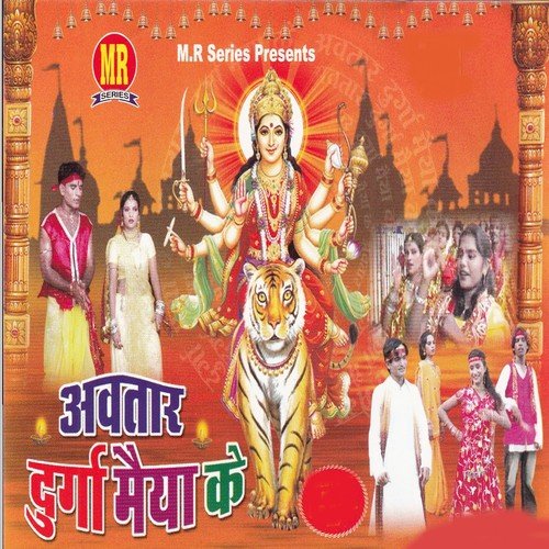 Koi Kahe Mata Kali - 1