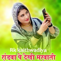 रांडवा पे देखी मरवाती-J1gPeB9cYmw