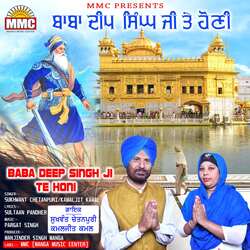 Baba Deep Singh Ji Te Honi-QFkGSz9UUXs