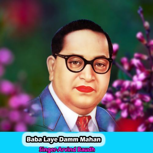 Baba Laye Damm Mahan