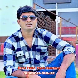 Bagi Tero Yaar Banego