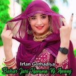 Bahar Jari Hansna Ki Aawaj