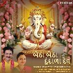 Baitha Baitha Dundada Dev - Ganesh Sthapana (Wedding Song)