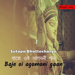 Baje Oi Agomoni Gaan-JzcHRwNvWmU