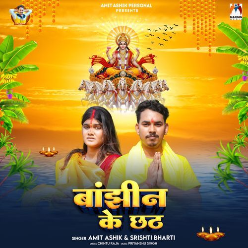 Bajhin Ke Chhath