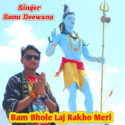 Bam Bhole Laj Rakho Meri
