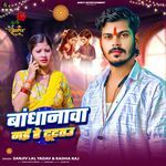 Bandhanawa Nai Re Tutatau