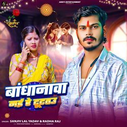 Bandhanawa Nai Re Tutatau