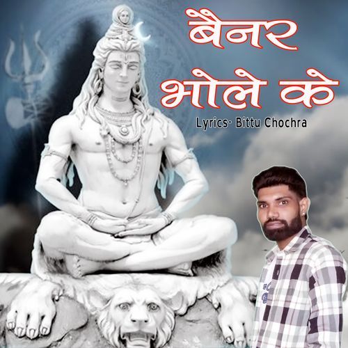 Baner Bhole Ke