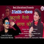 Batuli Geli Maya ki (Kumaoni)