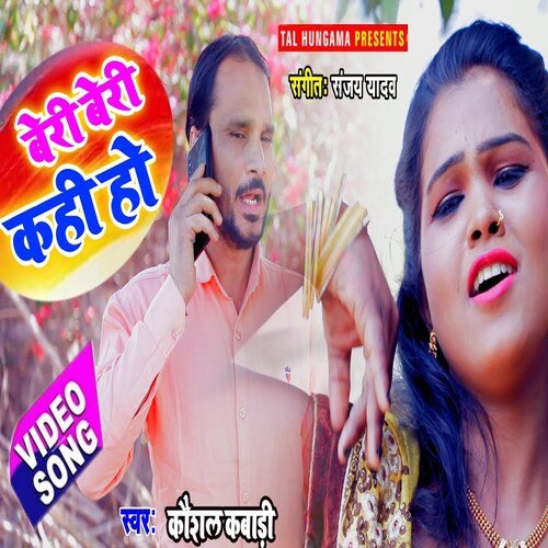 Beri Beri Kahi Ho (Bhojpuri Song)