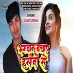 Bhagwan bachaye hasino se