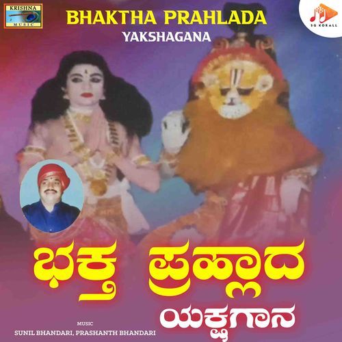 Bhaktha Prahlada Yakshagana