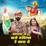 Bhandara Me DJ Baje Runicha Re Maay Ne