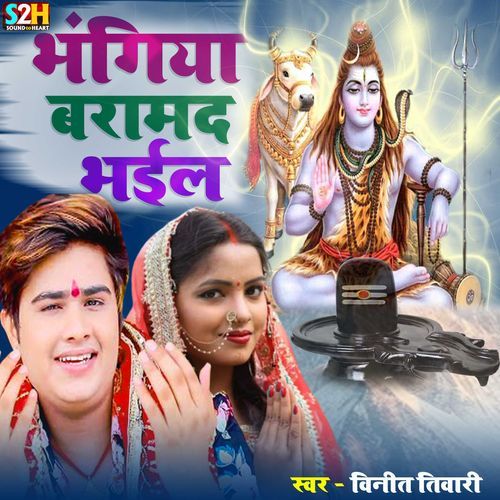 Bhangiya Baramad Bhail