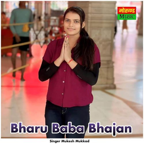 Bharu Baba Bhajan