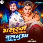 Bhasurwa Khokhela Balamua Thokela