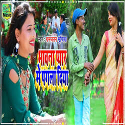 Bhawana Pyar Me Pagla Diya-EV0FYBF5fGU