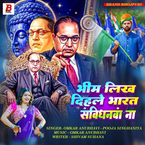 Bhim Likh Dihale Bharat Samvidhanwa Na