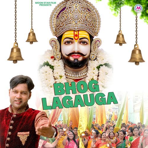 Bhog Lagauga - Kharu Shyam Dj Song