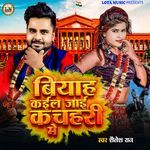 Biyah Kail Jaai Kachahari Me