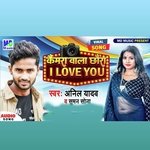 Camera Wala Chhaura I Love U