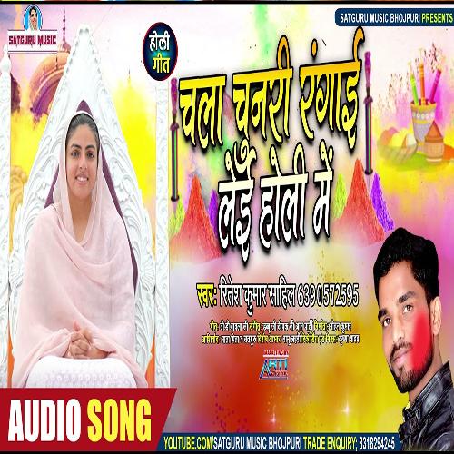 chala bihari holi song download