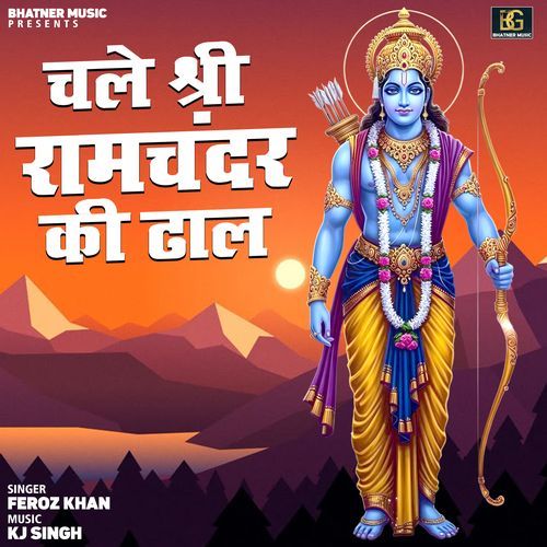 Chale Shri Ramchander Ki Dhal