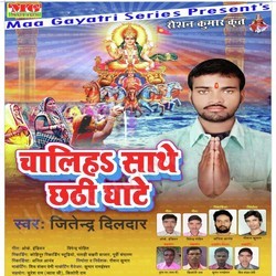 Jitendar Dildar