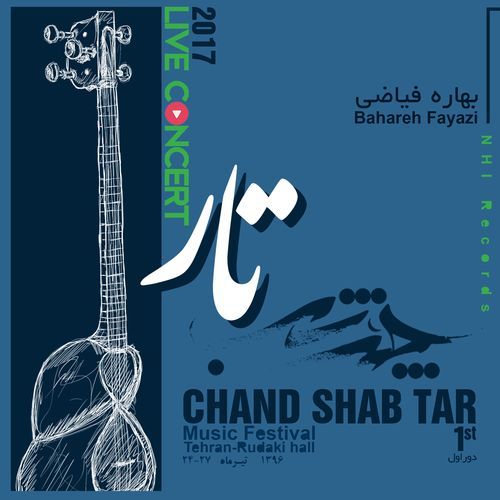 Chand Shab Tar, Pt. 7 (Live at Rudaki Hall, Tehran, 2017)_poster_image