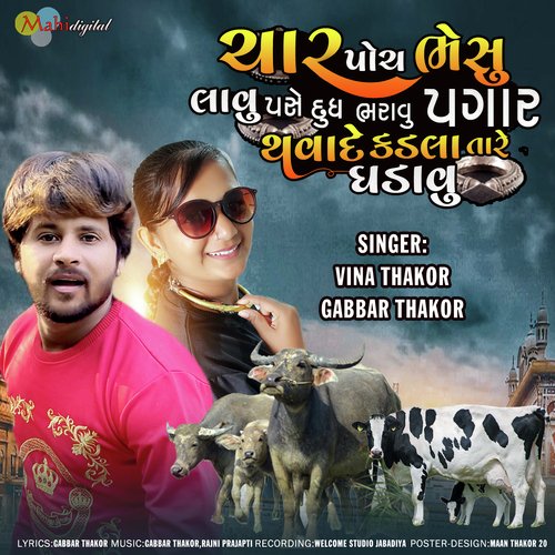 Char Poch Bhesu Lavu Pase Bharavu Pagar Thavade Kadla Tara Ghadavu