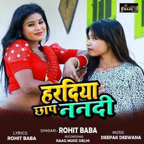 Chhap Hardiya Kamariya Me