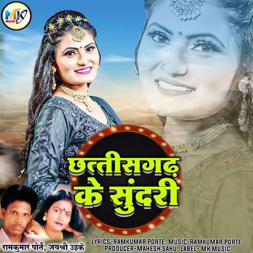 Chhattisgarh Ke Sundari