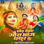 Chhod Debae Gaura Bhang Dhathur Ke
