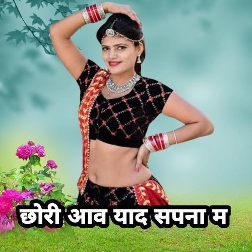 Chhori Aav Yaad Sapna M
