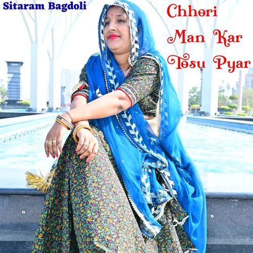 Chhori Man Kar Tosu Pyar