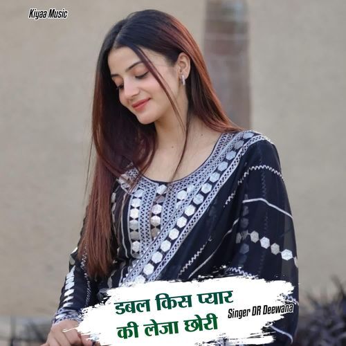 Dabal Kiss Pyaar Ki Leja Chhori