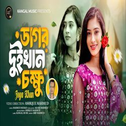 Dagor Duikhan Chokhhu