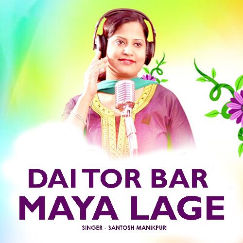Dai Tor Bar Maya Lage
